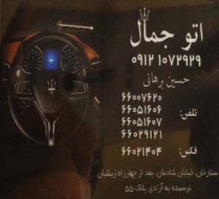 آقای حسین برهانی